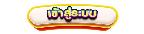 เข้าสู่ระบบเว็บคาสิโนออนไลน์ LOTTO159 สล็อตแตกง่าย เว็บตรง